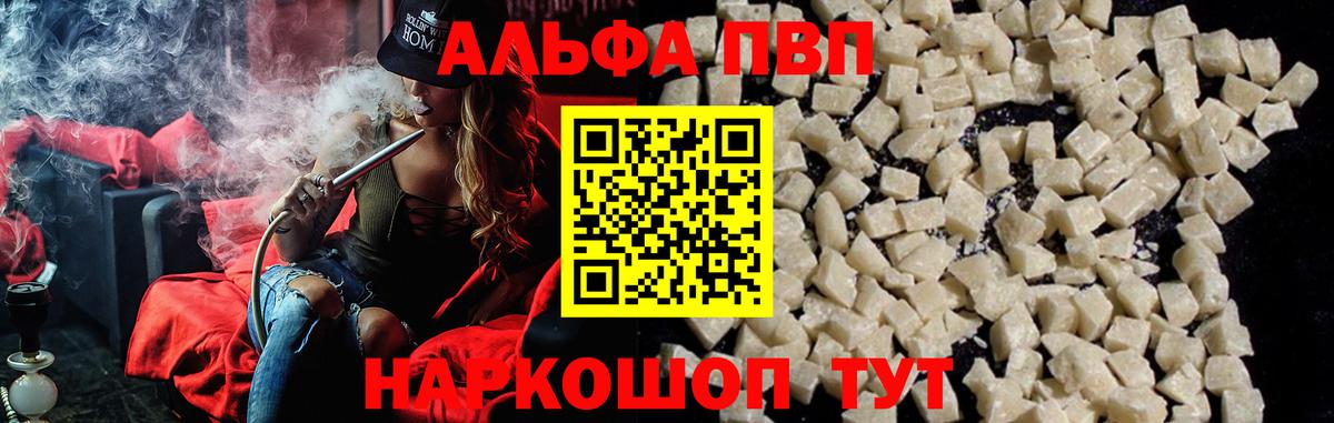 как найти   Alpha PVP Crystall  Вход с VPN  APVP СК КРИС  Alpha-PVP  Химки  Альфа ПВП СК КРИС 