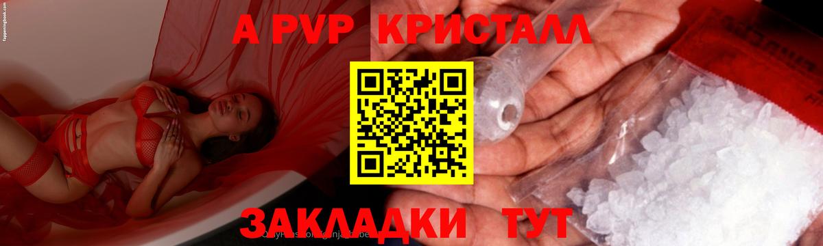 A-PVP мука Химки