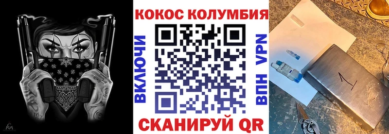 COCAIN Эквадор  МЕГА   Химки 