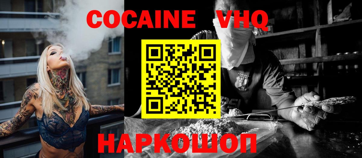 Кокаин Колумбийский Химки