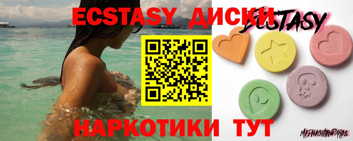Ecstasy Cube Химки