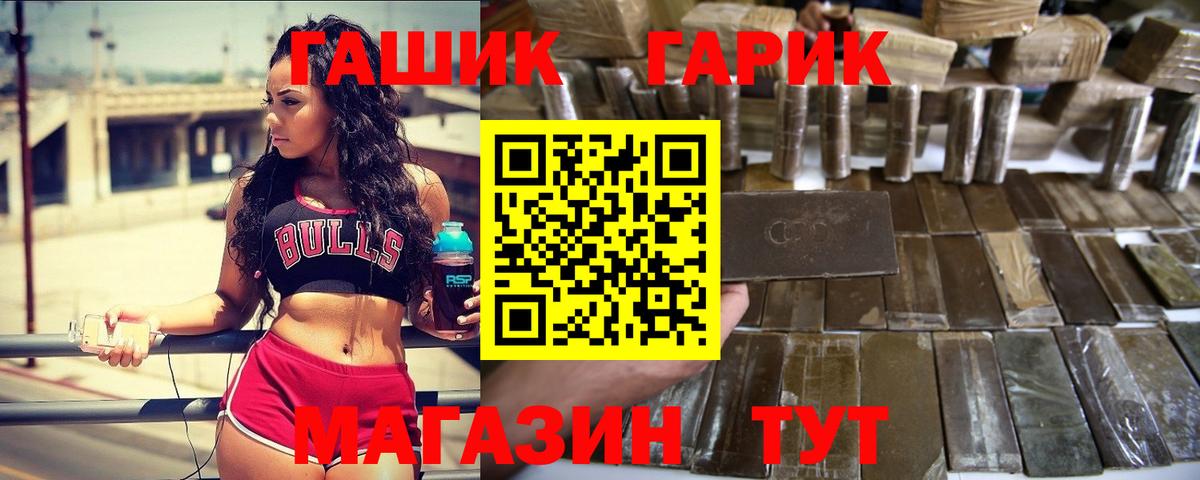 ГАШ Premium  цены   Химки  ГАШИШ VHQ  Вход с VPN  ГАШИШ 