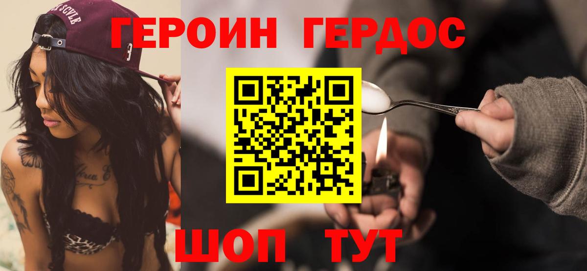 Героин афганец  Вход с VPN  Химки 