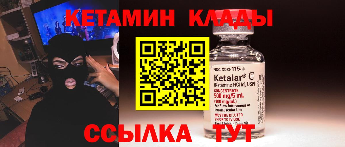 Химки  КЕТАМИН VHQ  КЕТАМИН VHQ  Вход с VPN 