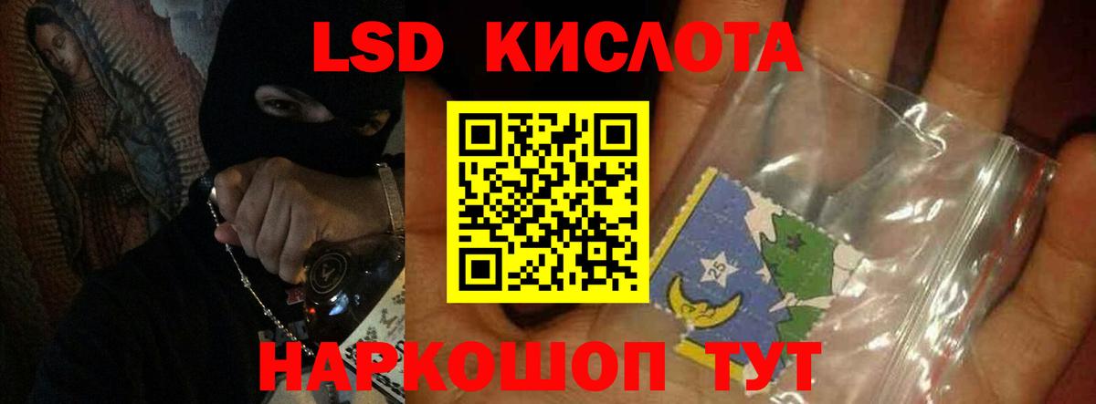LSD-25 экстази кислота Химки