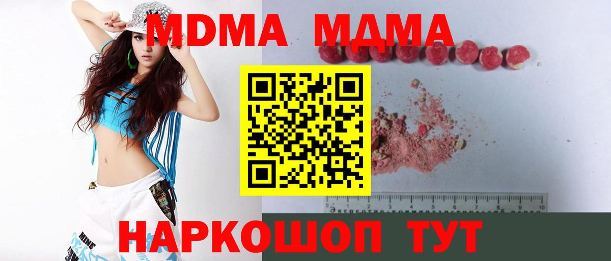 МДМА  Вход с VPN  Химки  MDMA молли 