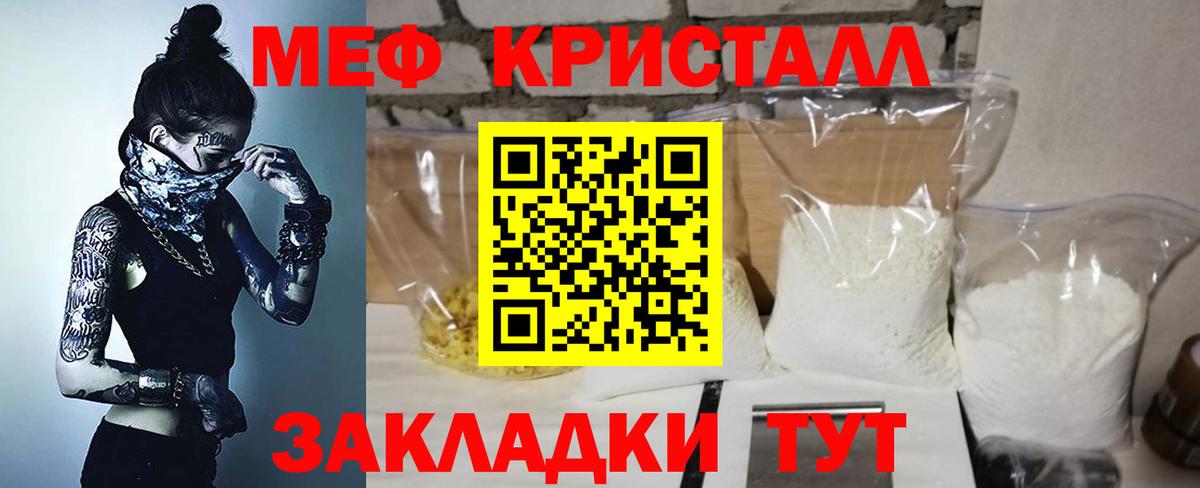 МЕФ mephedrone  Вход с VPN  Мефедрон  МЕФ мука  Меф  Химки 