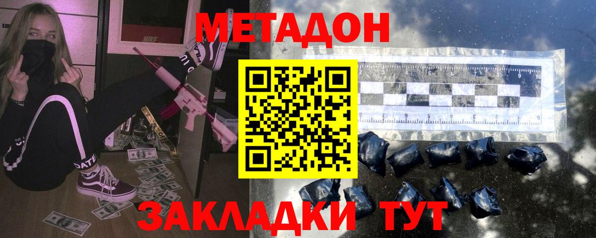 МЕТАДОН белоснежный Химки