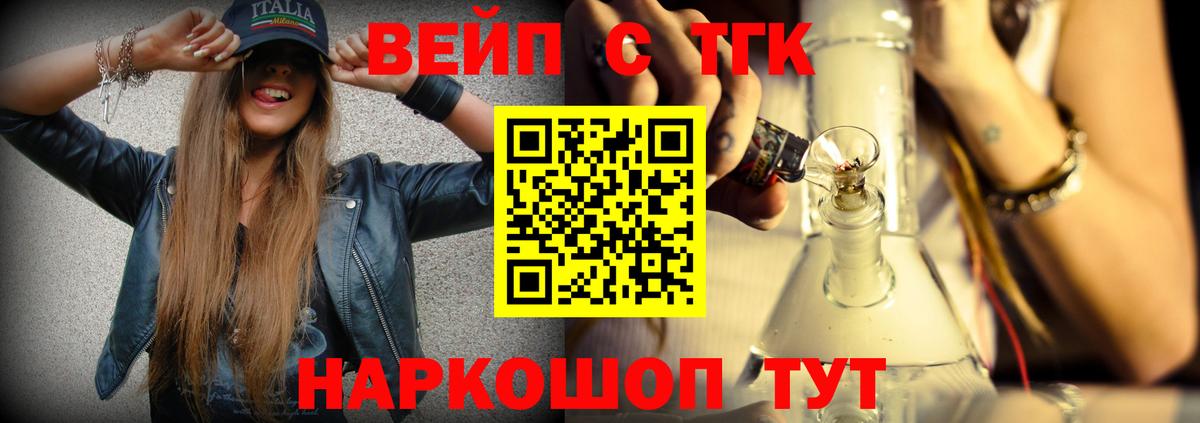 Дистиллят ТГК вейп  Вход с VPN  Химки  Дистиллят ТГК гашишное масло 